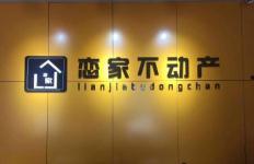 温县房产爆料最新消息网,揭秘市场走势与热门项目曝光